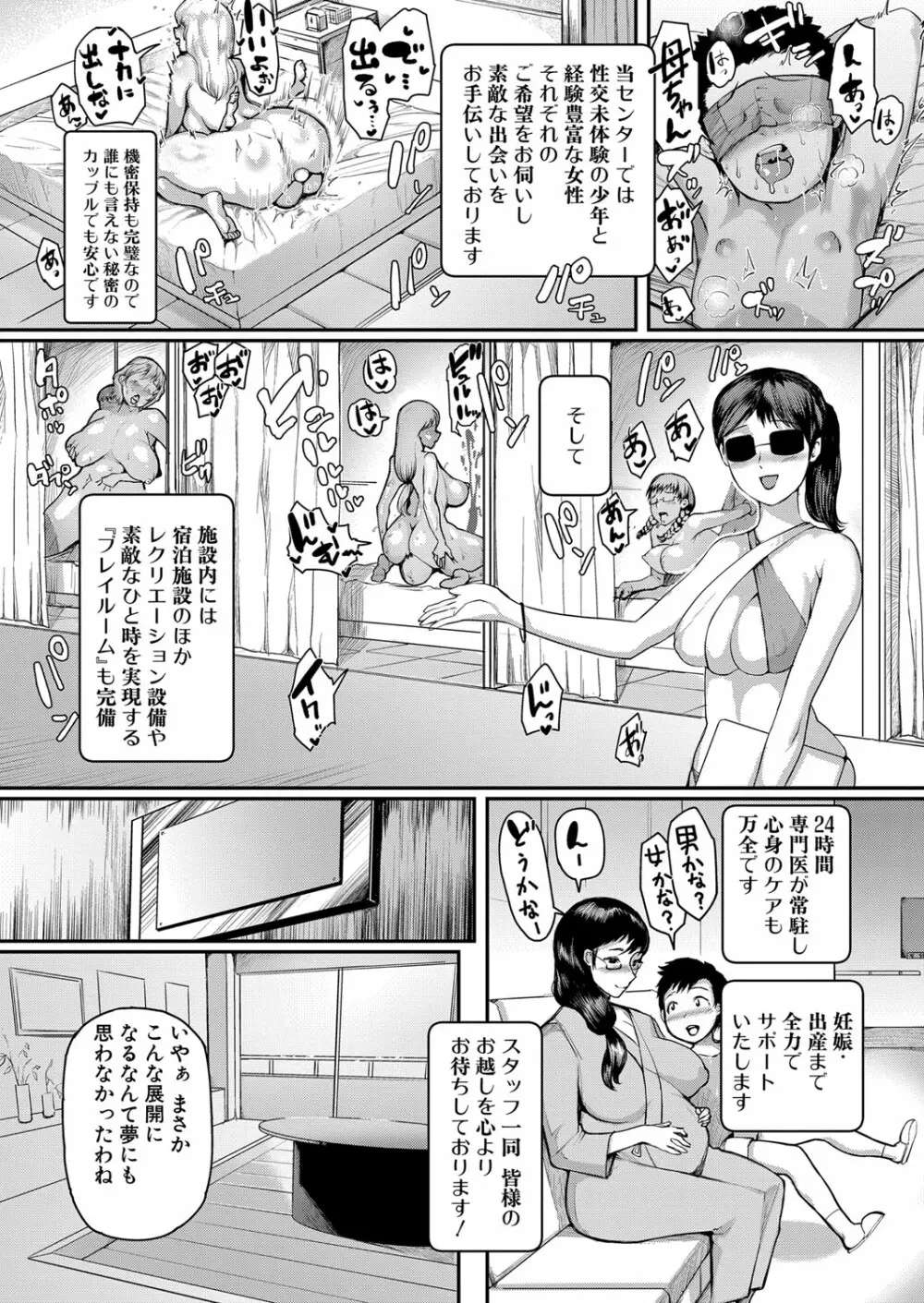 COMIC 真激 2022年9月号 Page.27