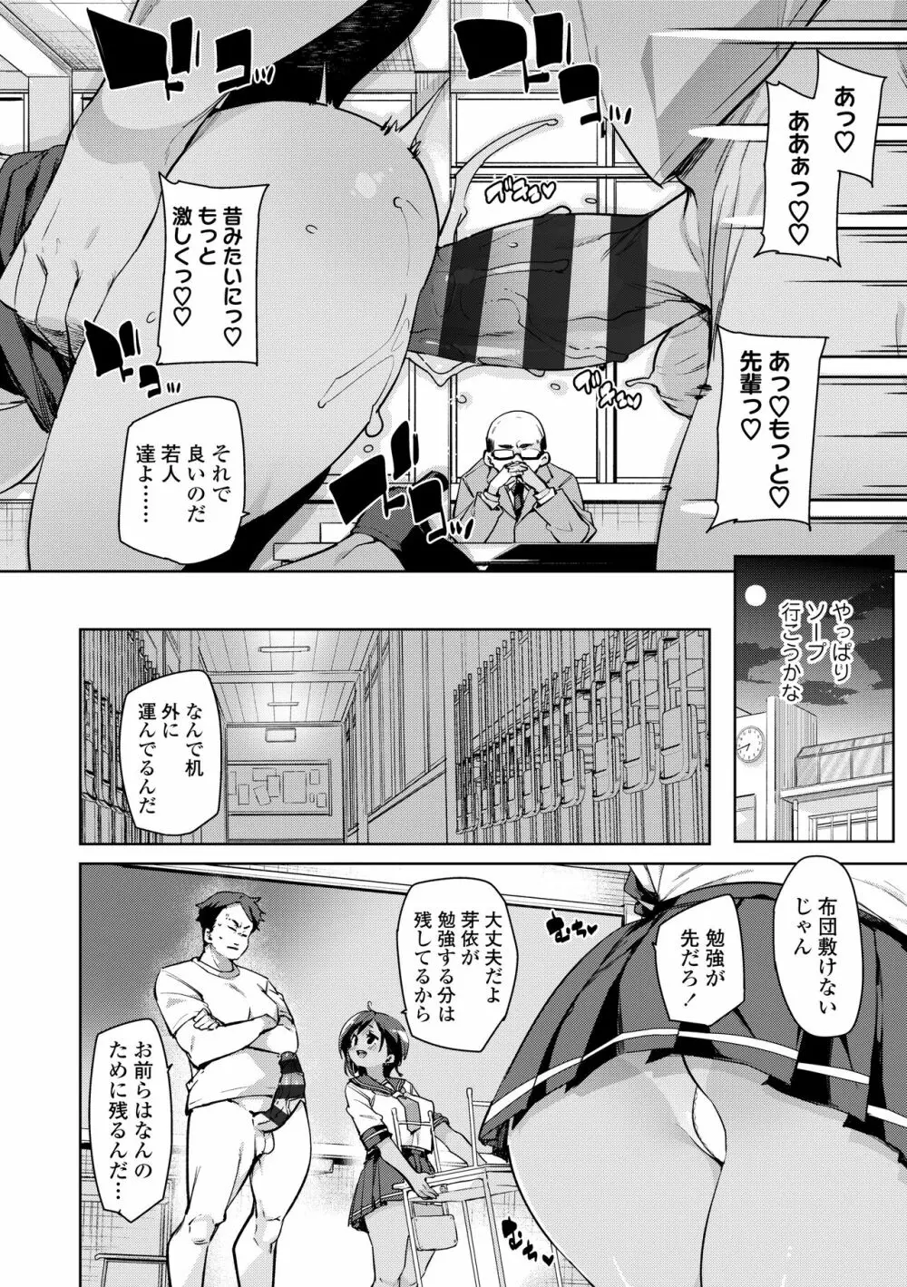 ヌキヌキしちゃうぞ Page.12