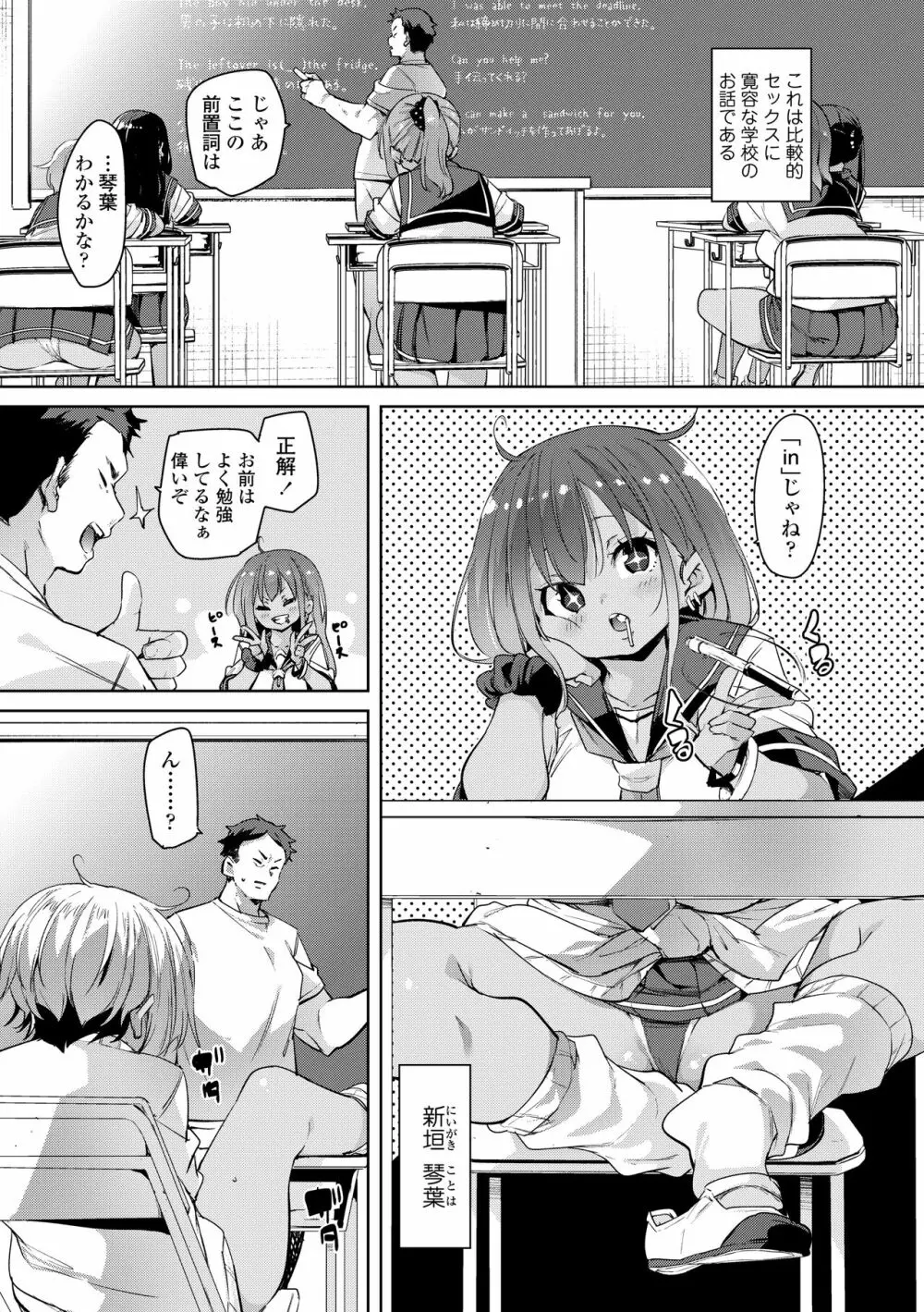 ヌキヌキしちゃうぞ Page.3