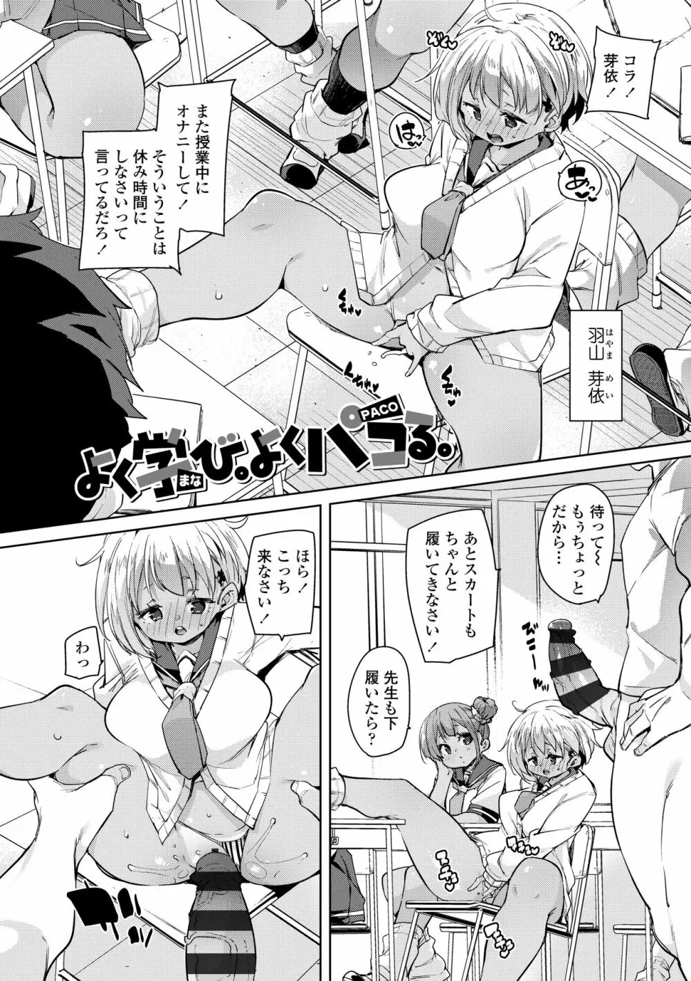 ヌキヌキしちゃうぞ Page.4