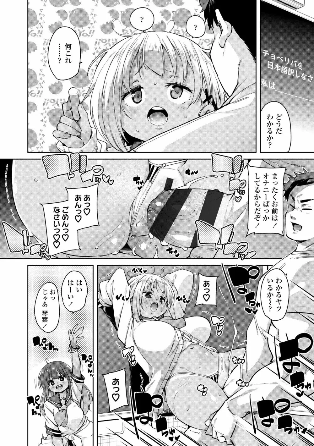 ヌキヌキしちゃうぞ Page.6