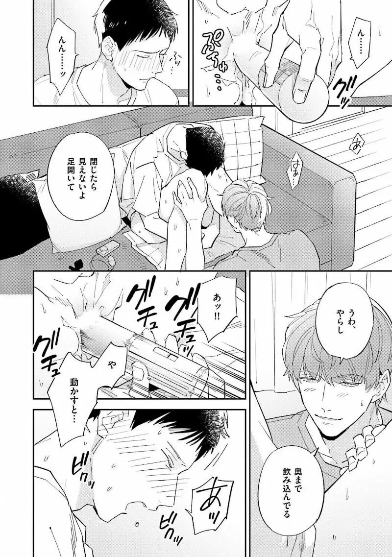 NTR(寝取られ)えっち Page.54