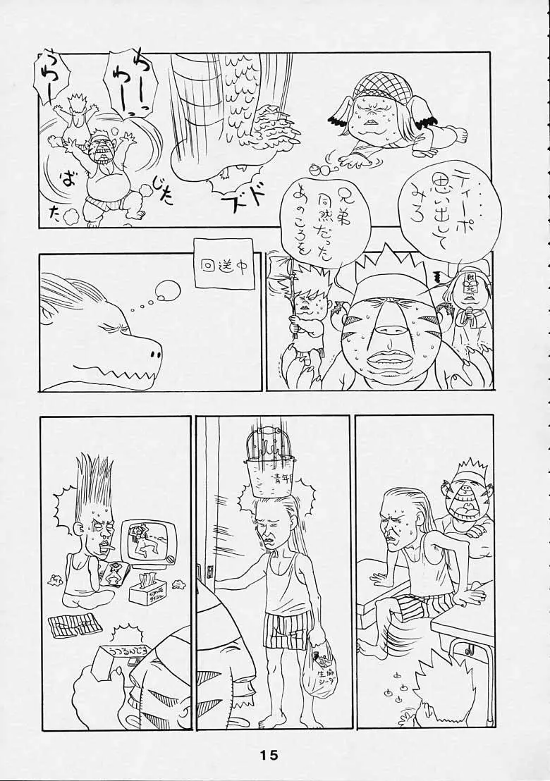 ボーイズライフ Page.14