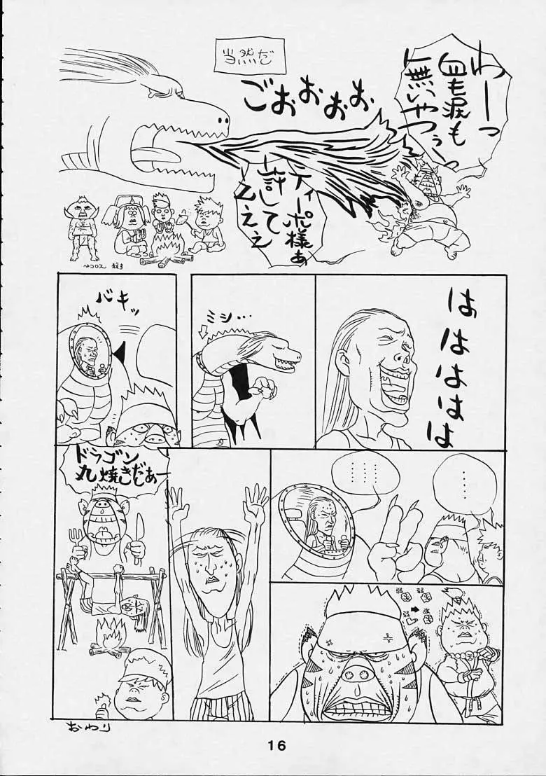 ボーイズライフ Page.15