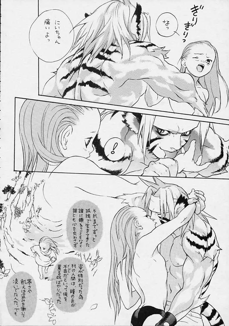 ボーイズライフ Page.35