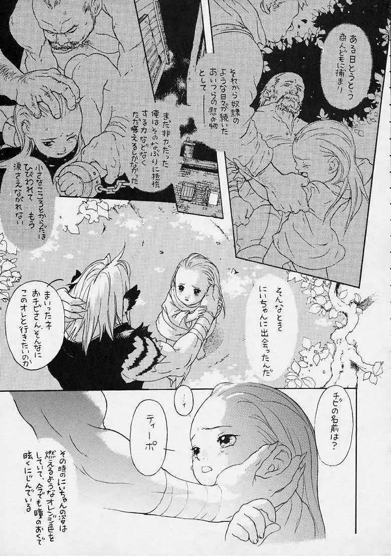 ボーイズライフ Page.36