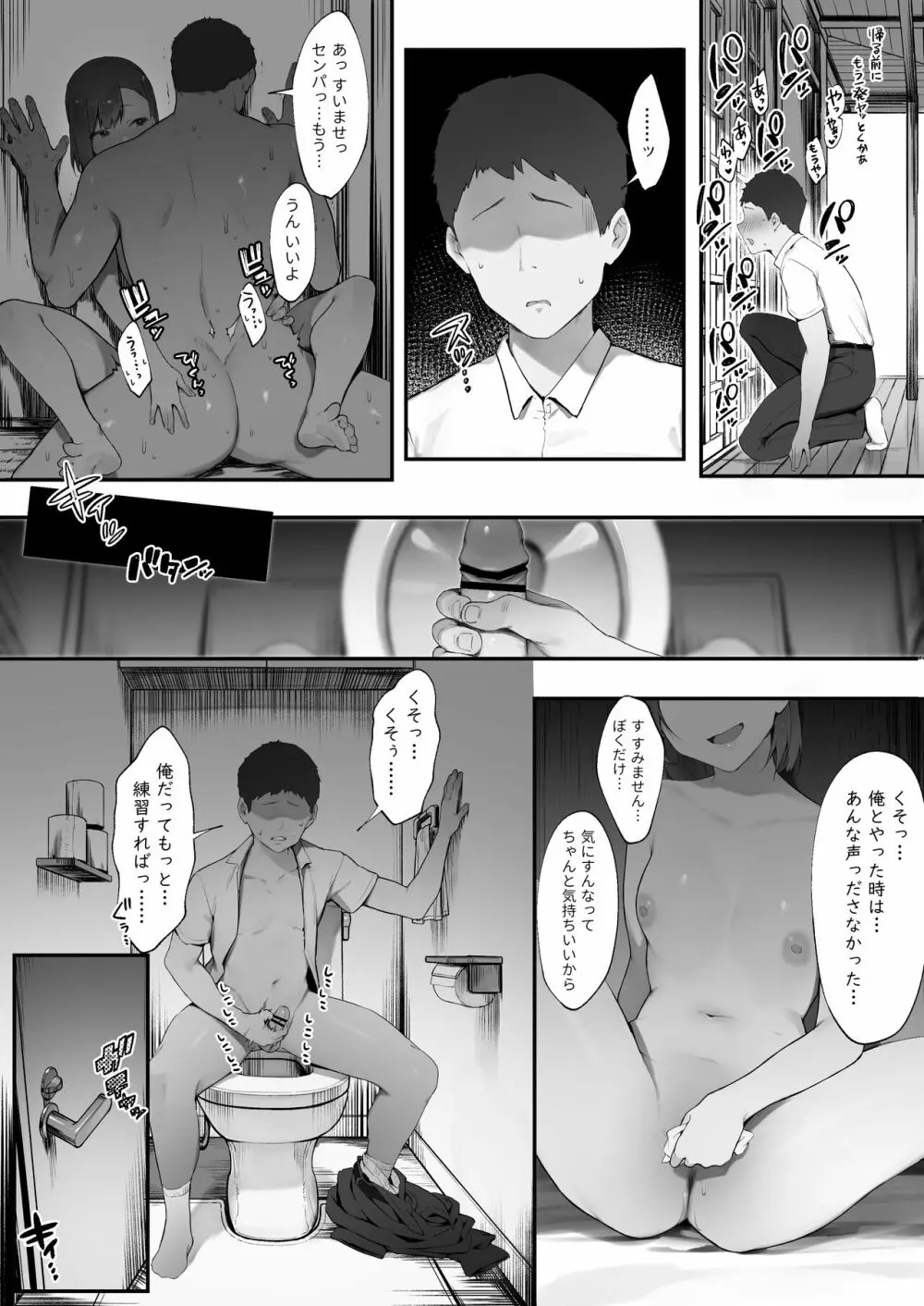 ２人のお仕事【前編】 Page.10