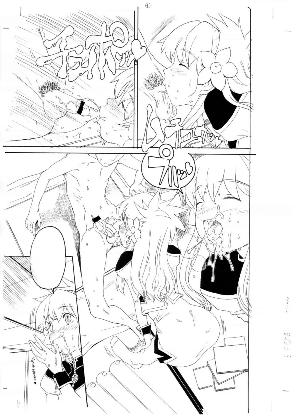 GIRLIE Vol.1.2 Page.10