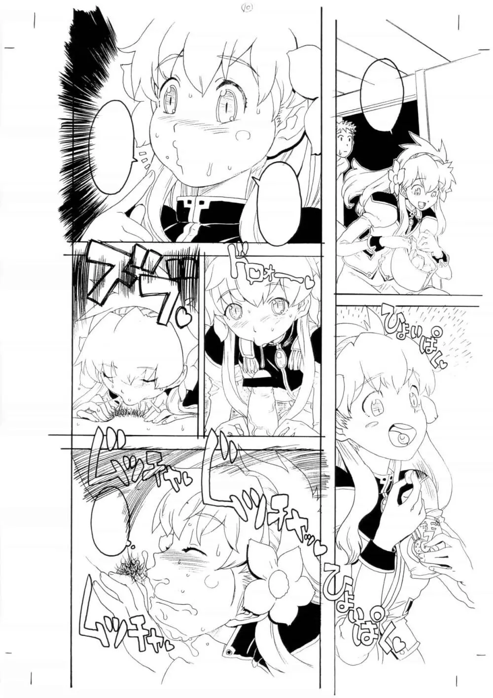 GIRLIE Vol.1.2 Page.11