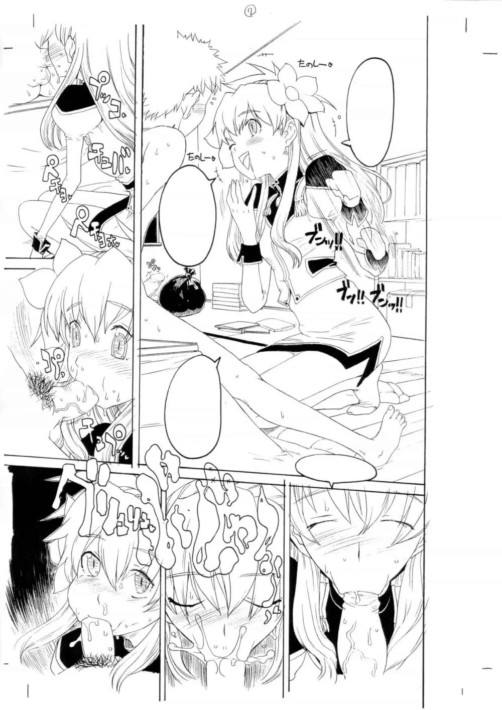 GIRLIE Vol.1.2 Page.8