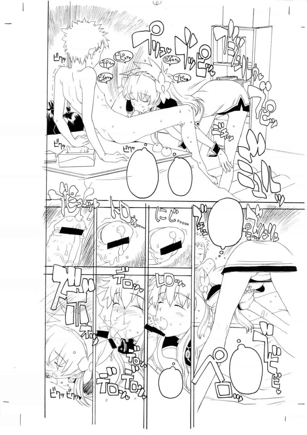 GIRLIE Vol.1.2 Page.9