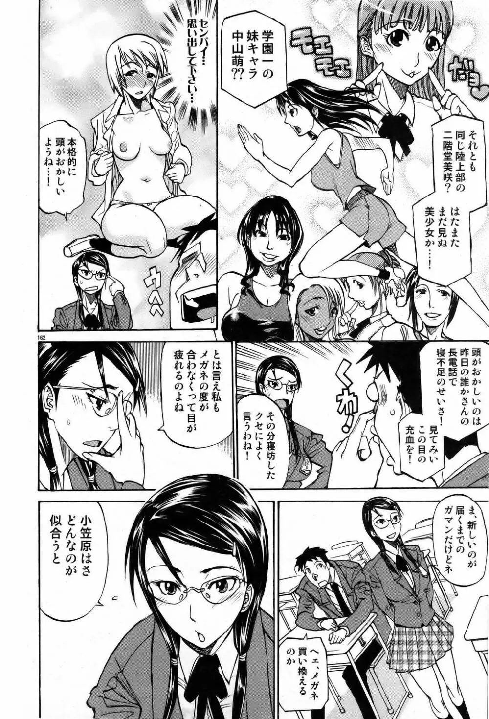 どなたからの手紙 Page.4