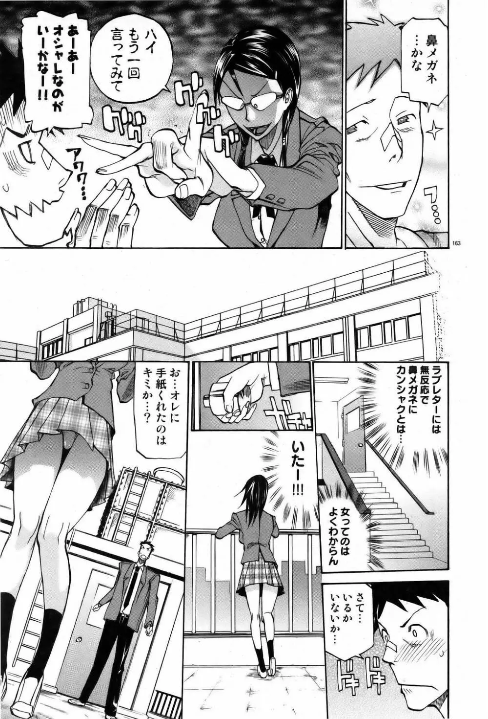 どなたからの手紙 Page.5