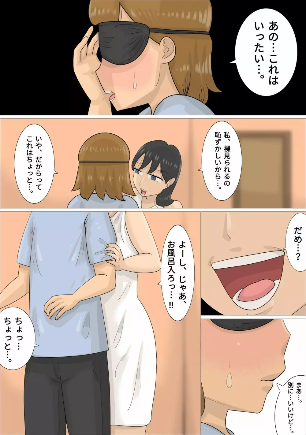 熟女に彼氏を寝取らせたい彼女 Page.13