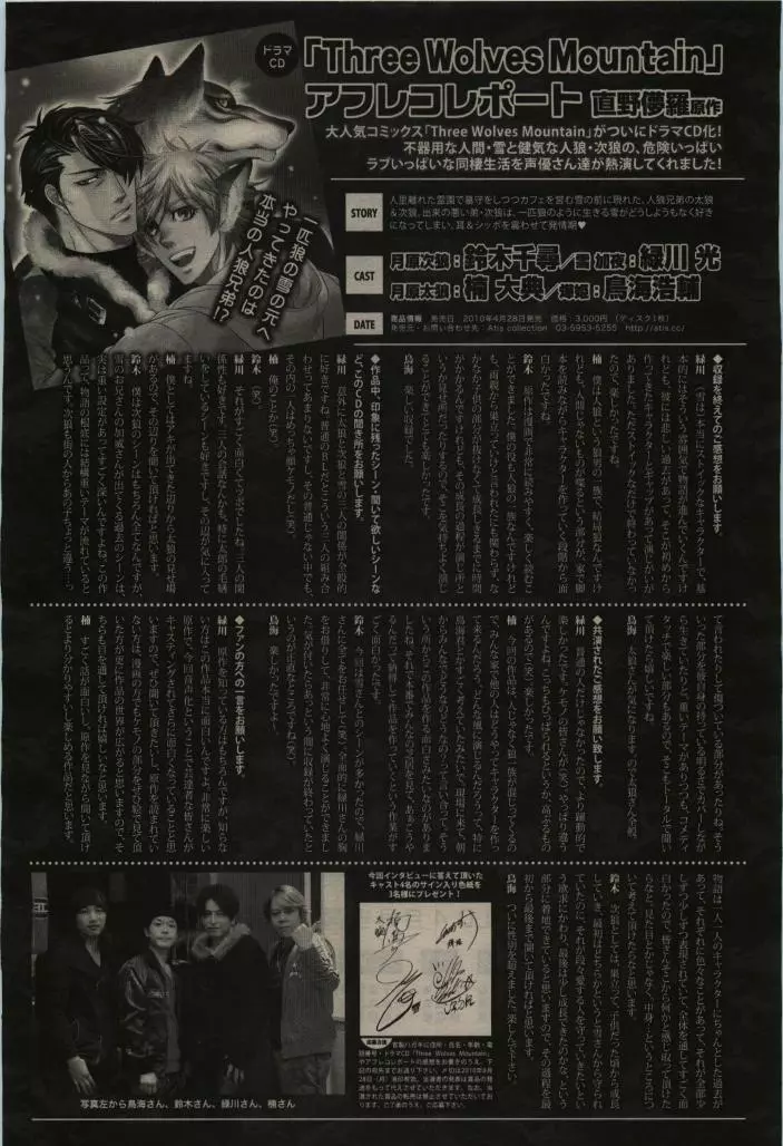 BE・BOY GOLD 2010年06月号 Page.442