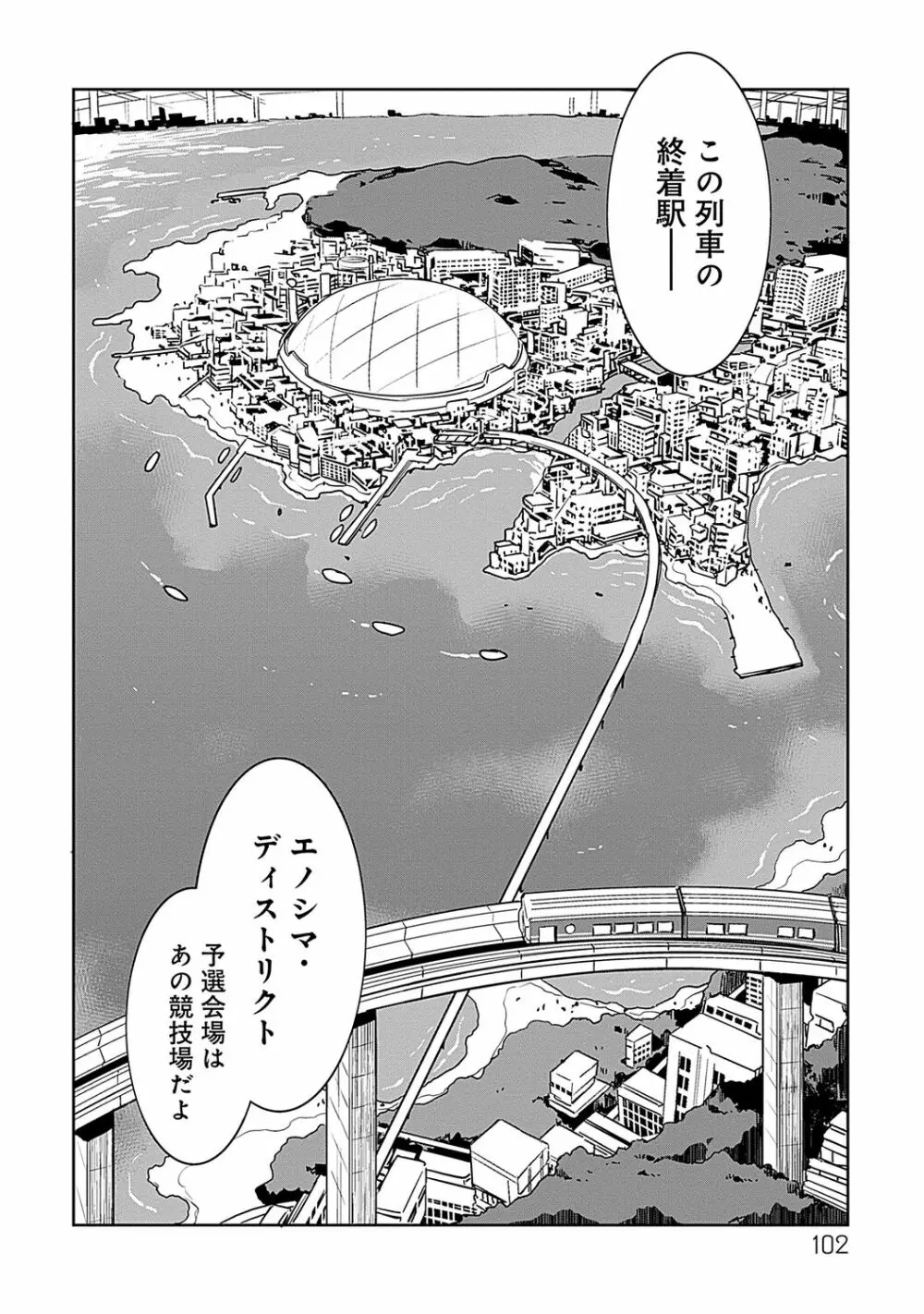 ラブスレイヴ 2 Page.102