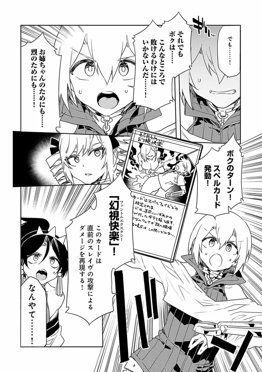 ラブスレイヴ 2 Page.164