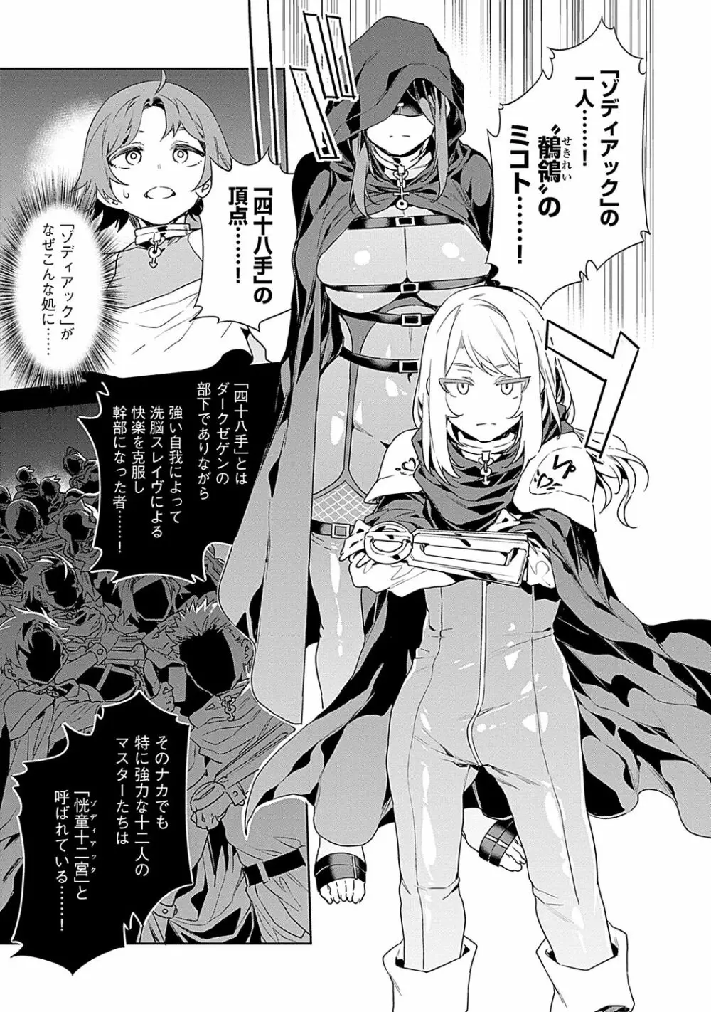 ラブスレイヴ 2 Page.35