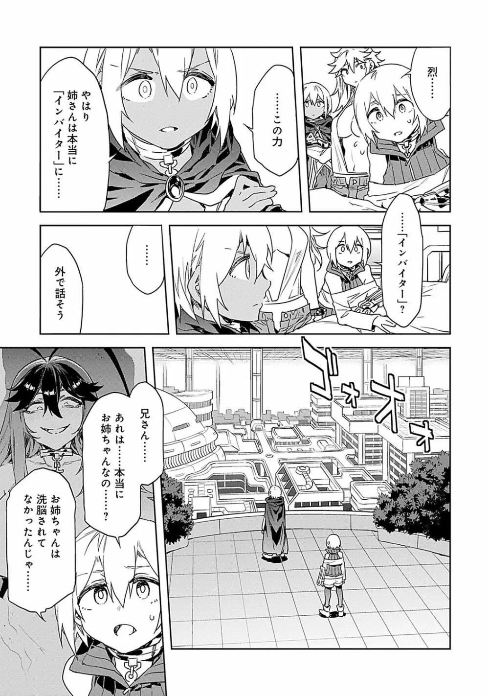 ラブスレイヴ 2 Page.75