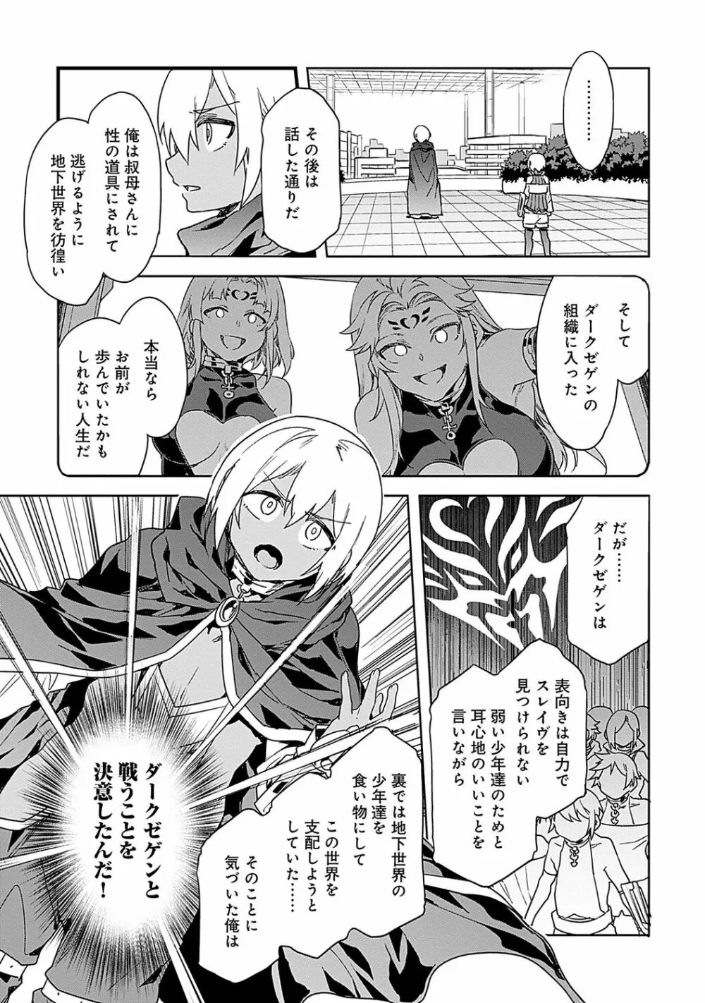 ラブスレイヴ 2 Page.85