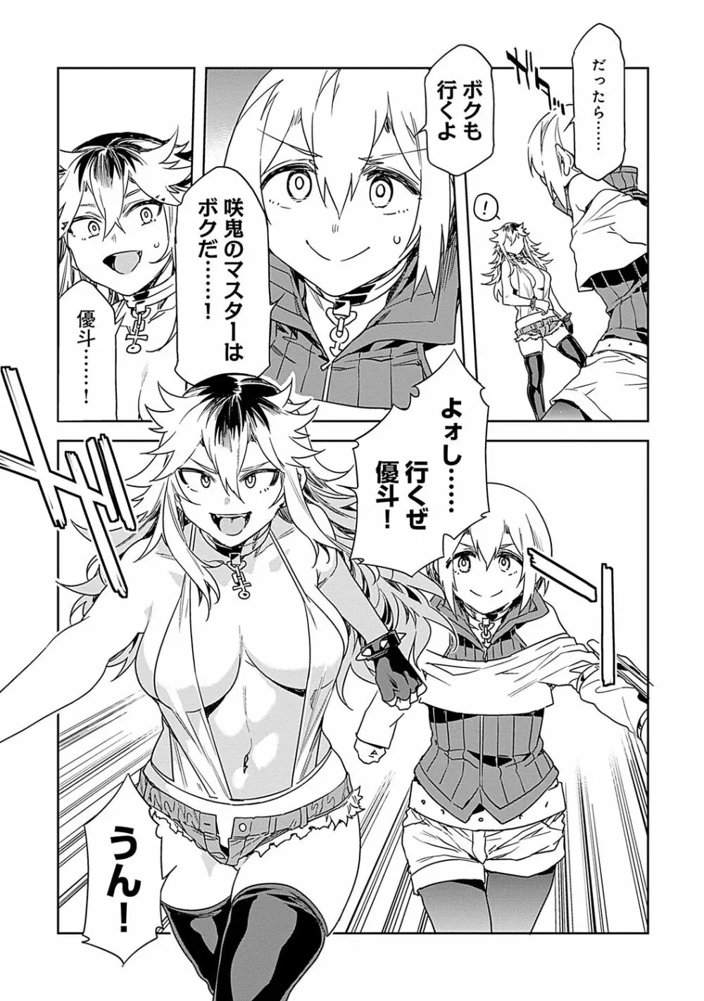 ラブスレイヴ 2 Page.97