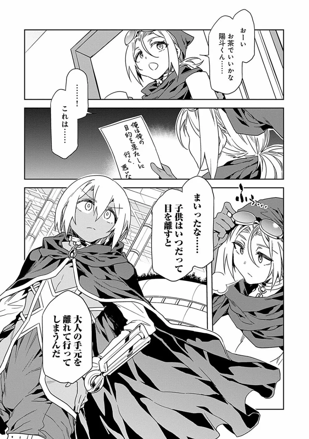 ラブスレイヴ 2 Page.98