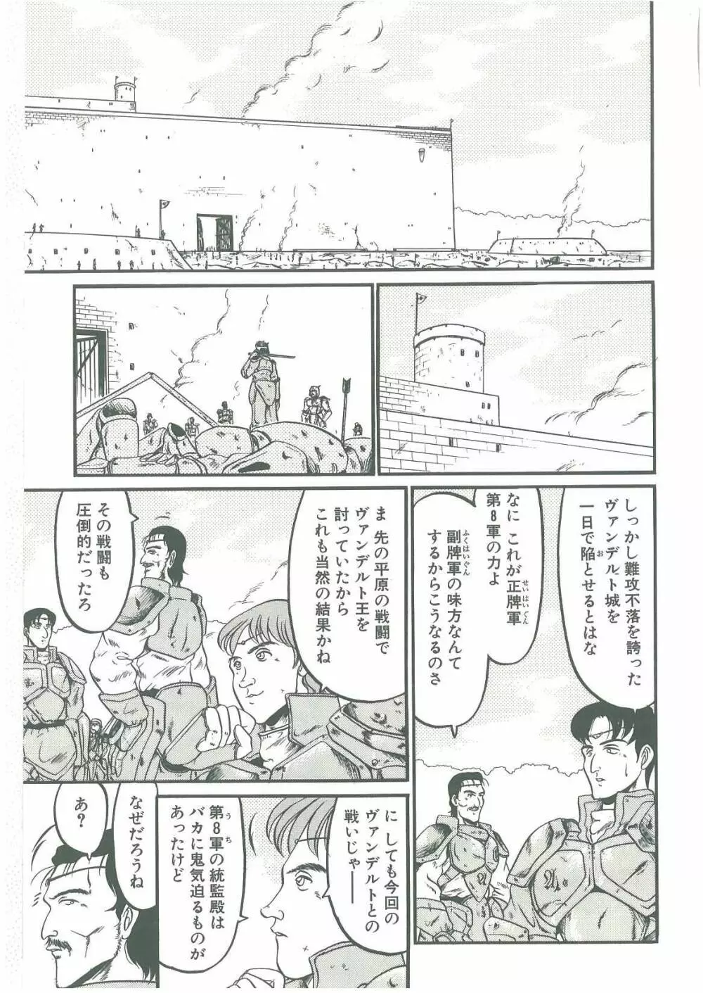 その眩き滴露に Page.127