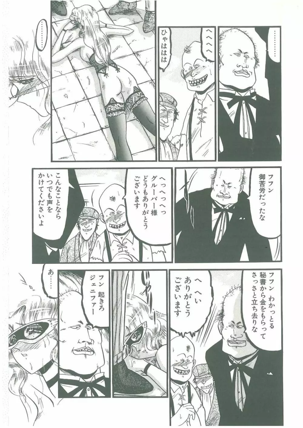 その眩き滴露に Page.15