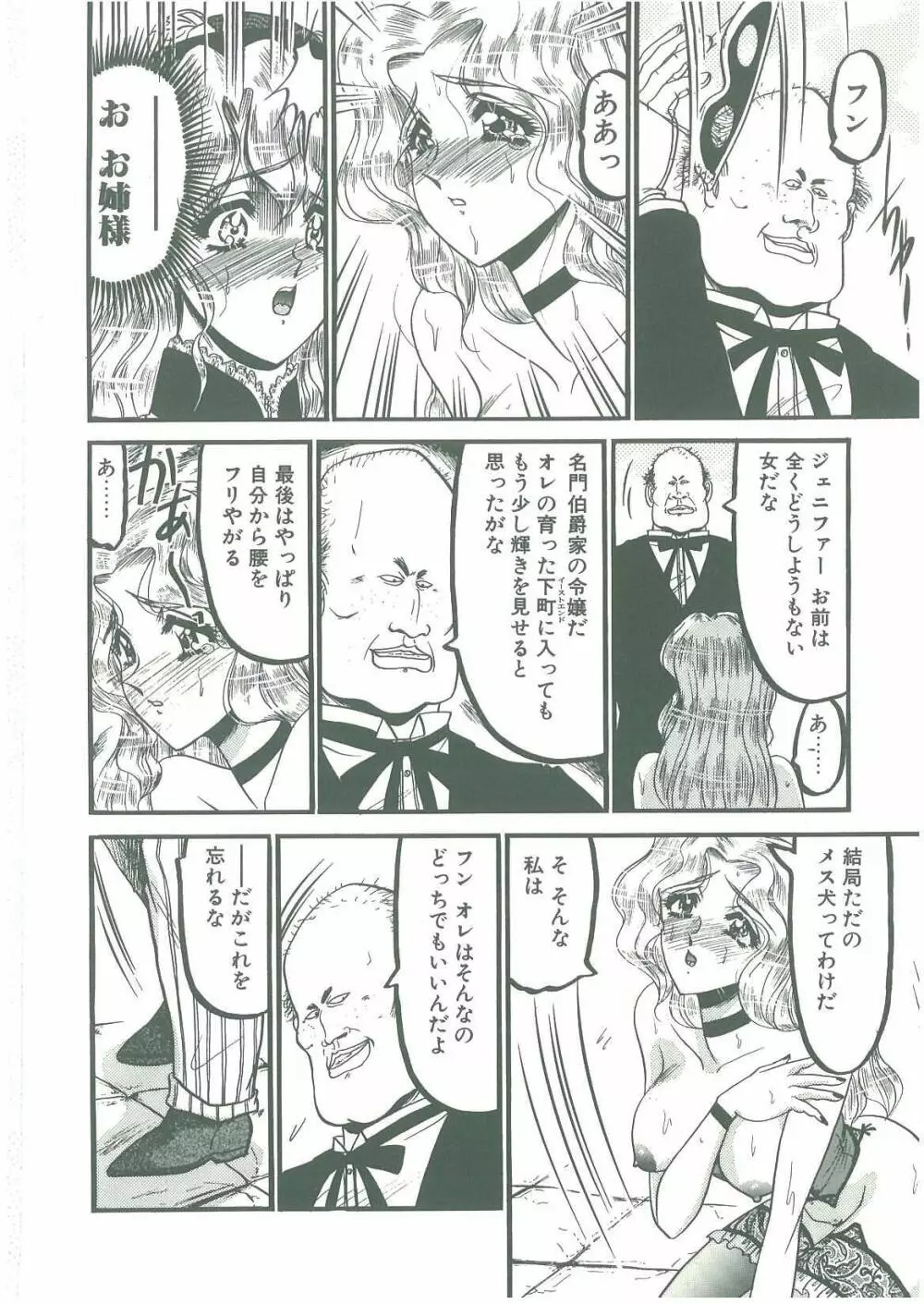 その眩き滴露に Page.16