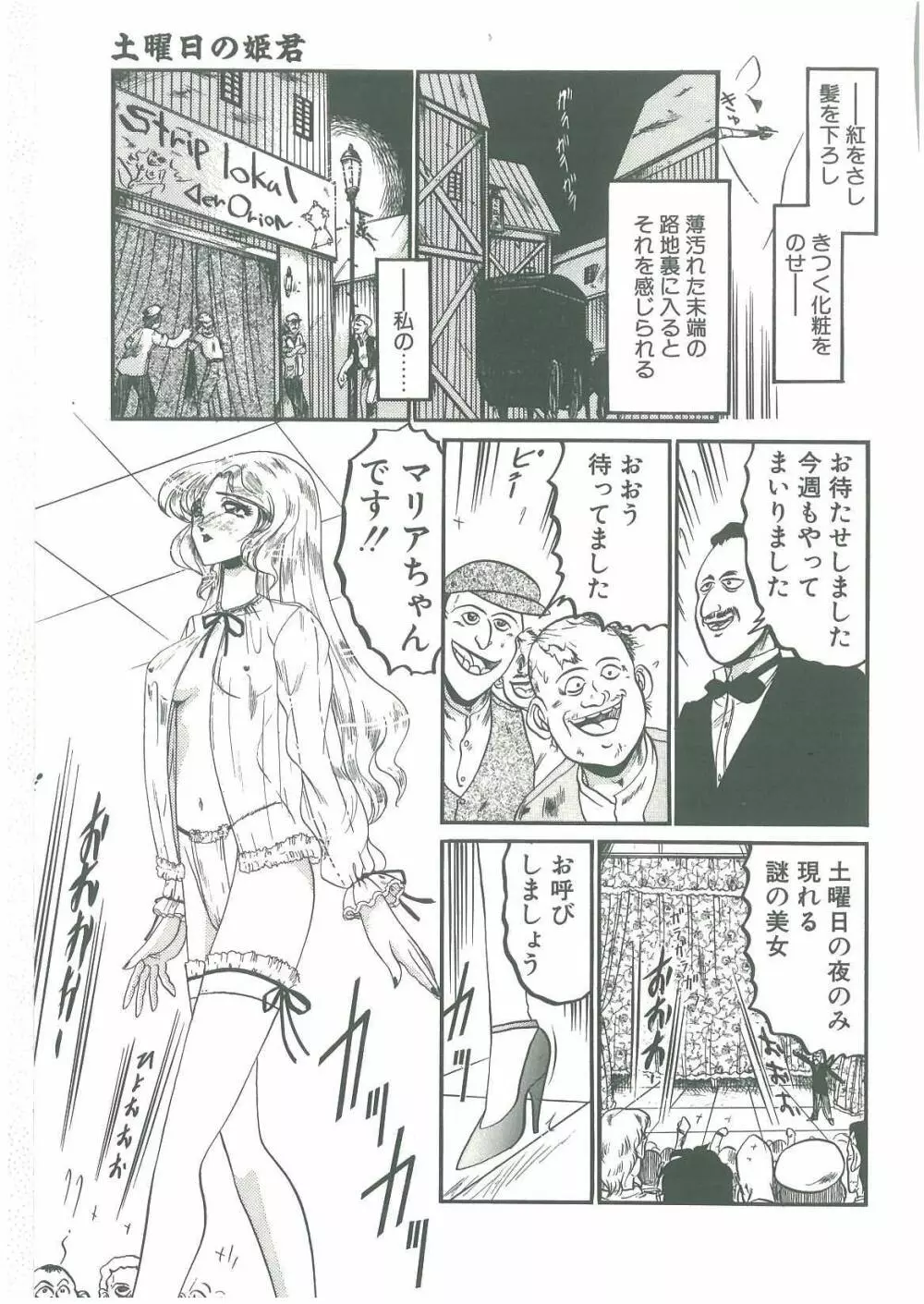 その眩き滴露に Page.163