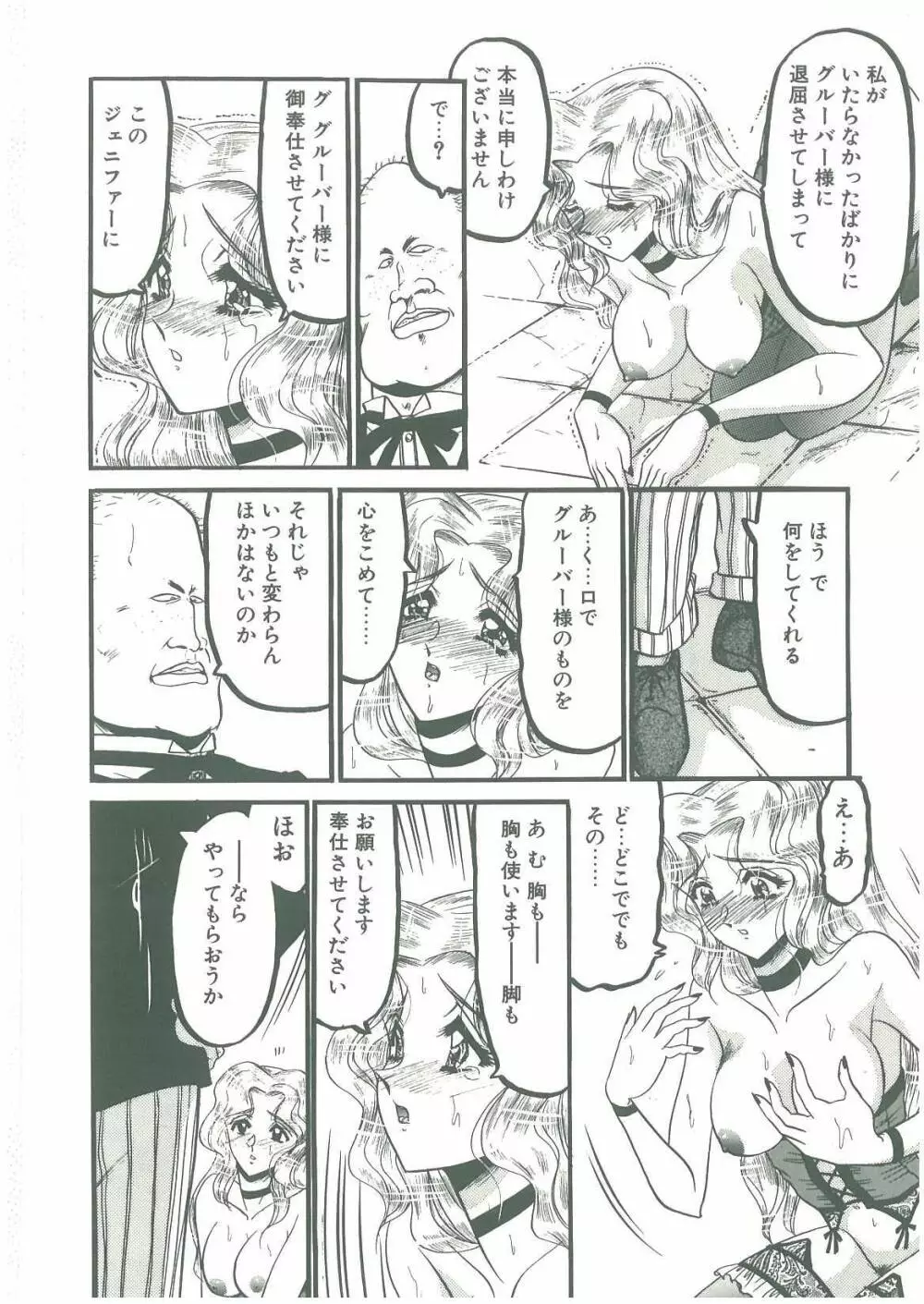 その眩き滴露に Page.18