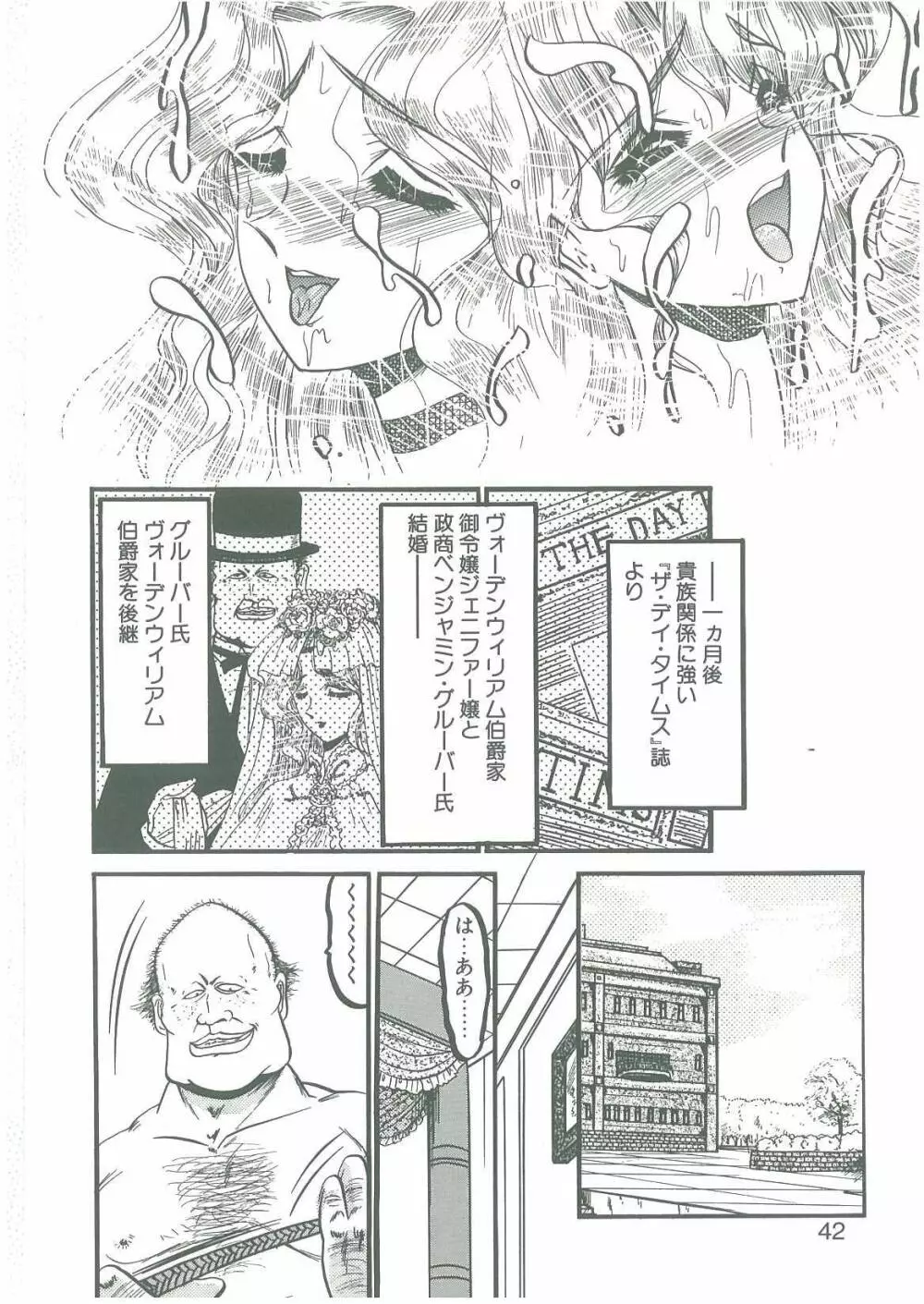 その眩き滴露に Page.40