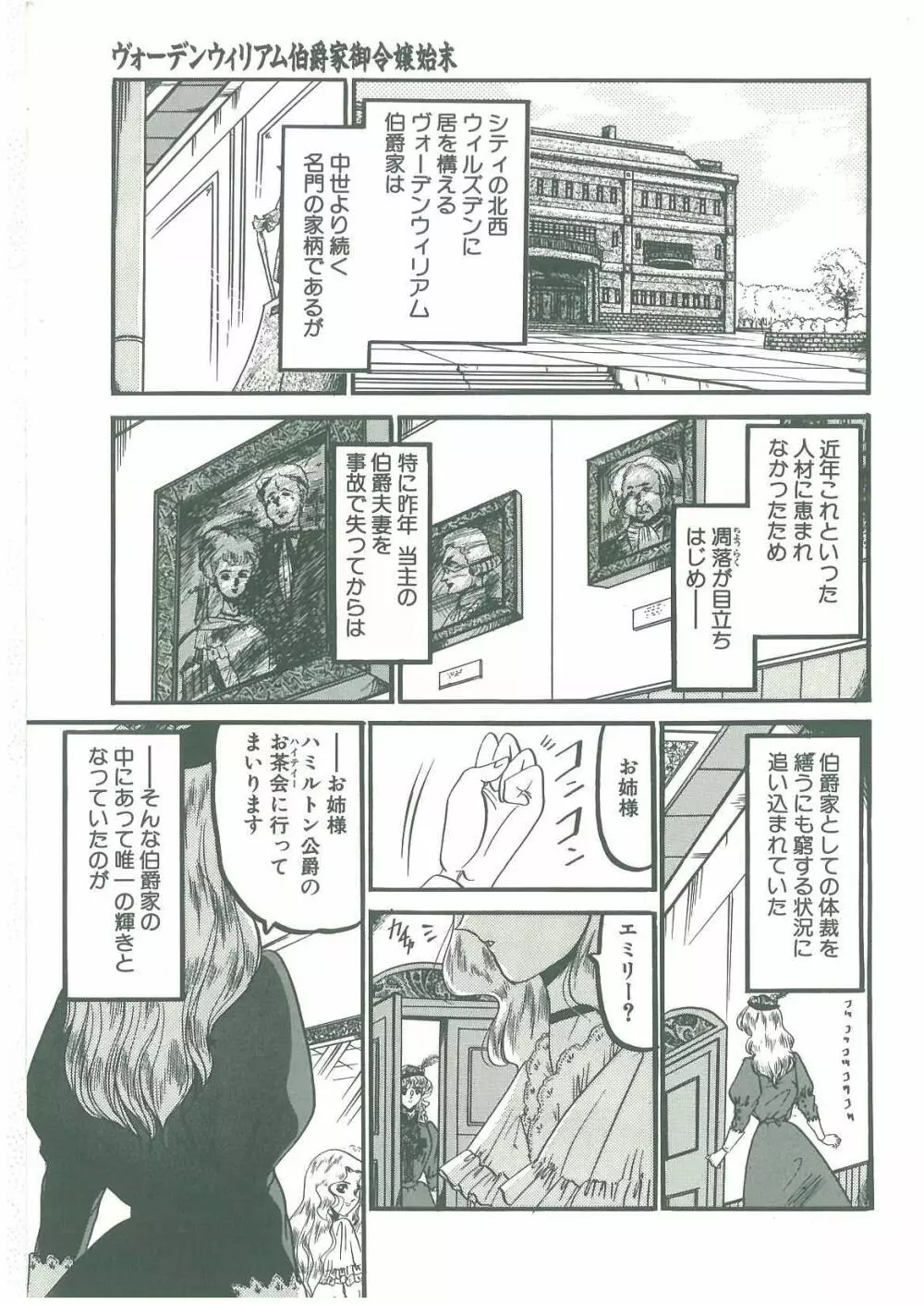 その眩き滴露に Page.5