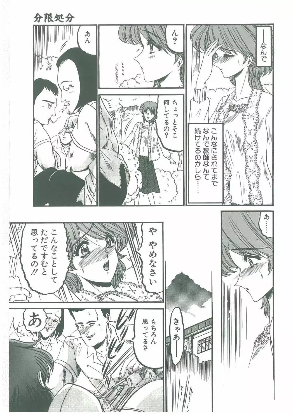 その眩き滴露に Page.83