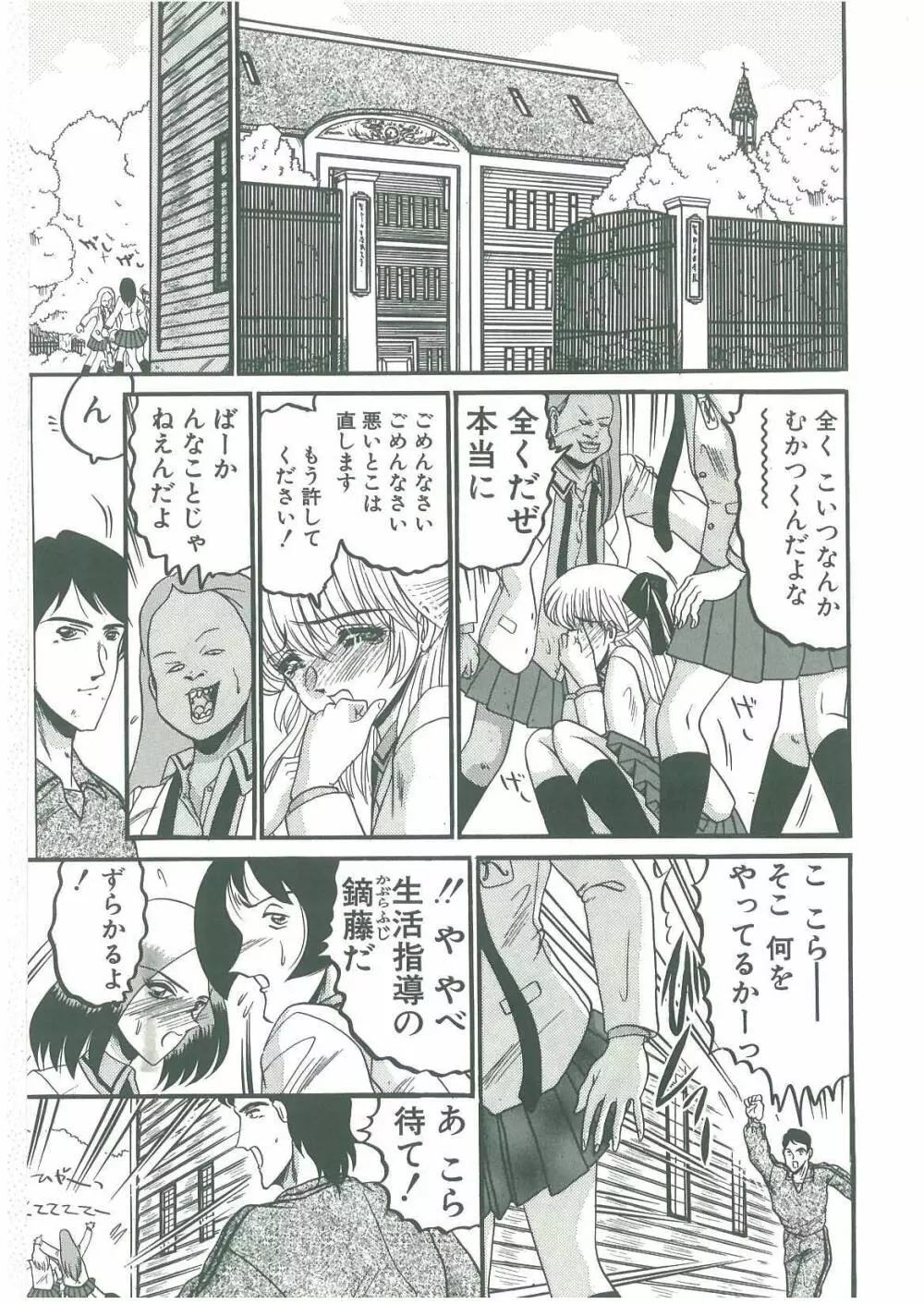 その眩き滴露に Page.95