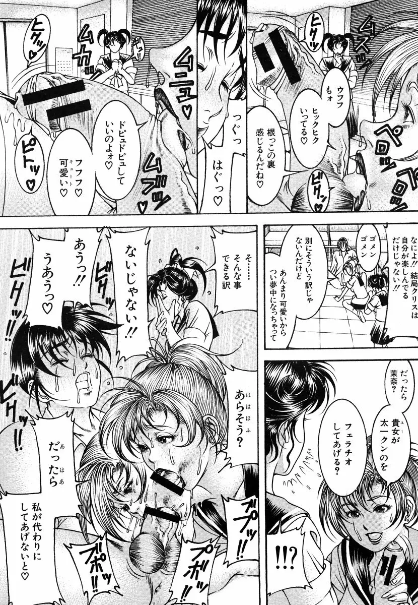 エピソード 第1-5章 Page.10