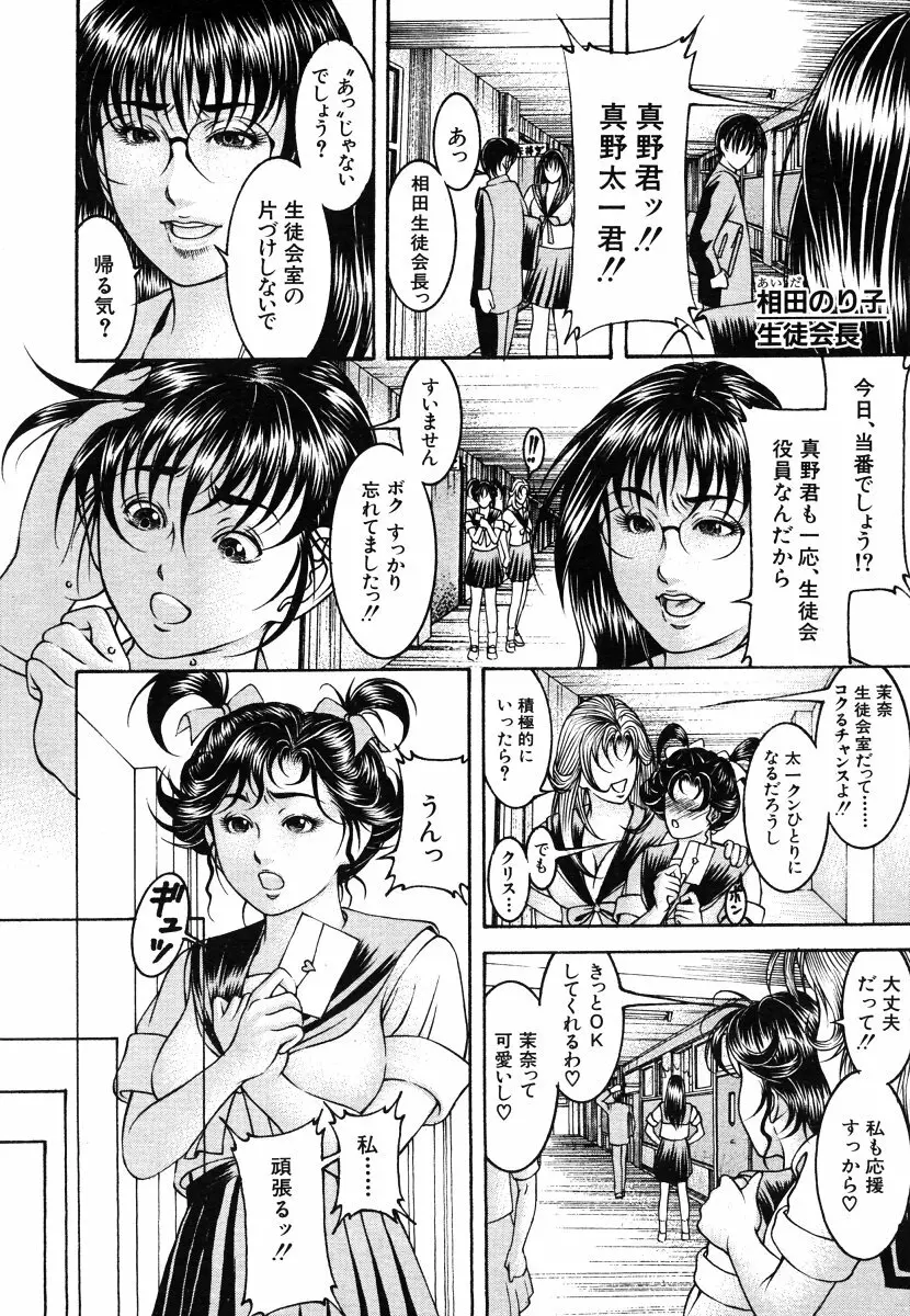 エピソード 第1-5章 Page.2