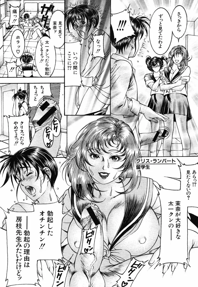 エピソード 第1-5章 Page.6