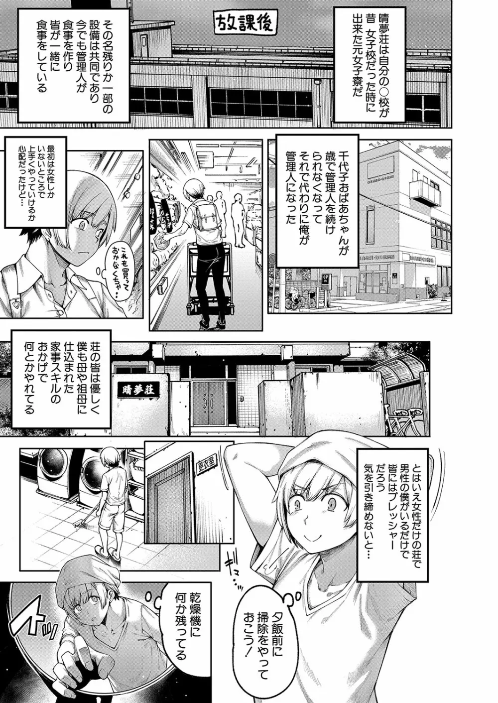 COMIC 夢幻転生 2022年8月号 Page.288