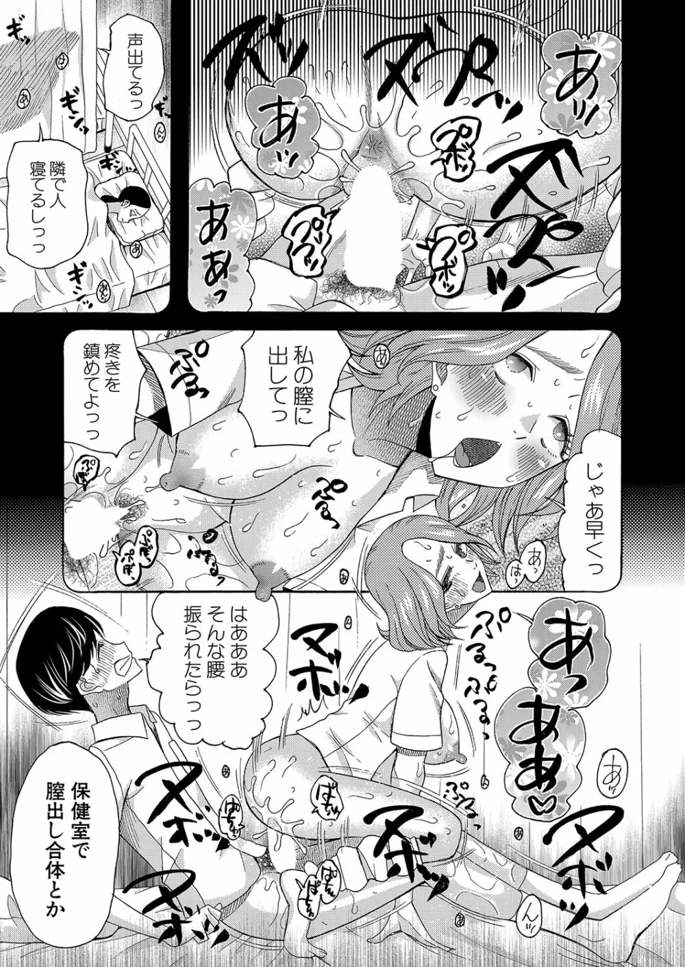 COMIC 夢幻転生 2022年8月号 Page.434