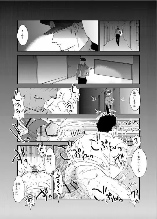 違うんだ。ただイキたいだけなんだ Page.35