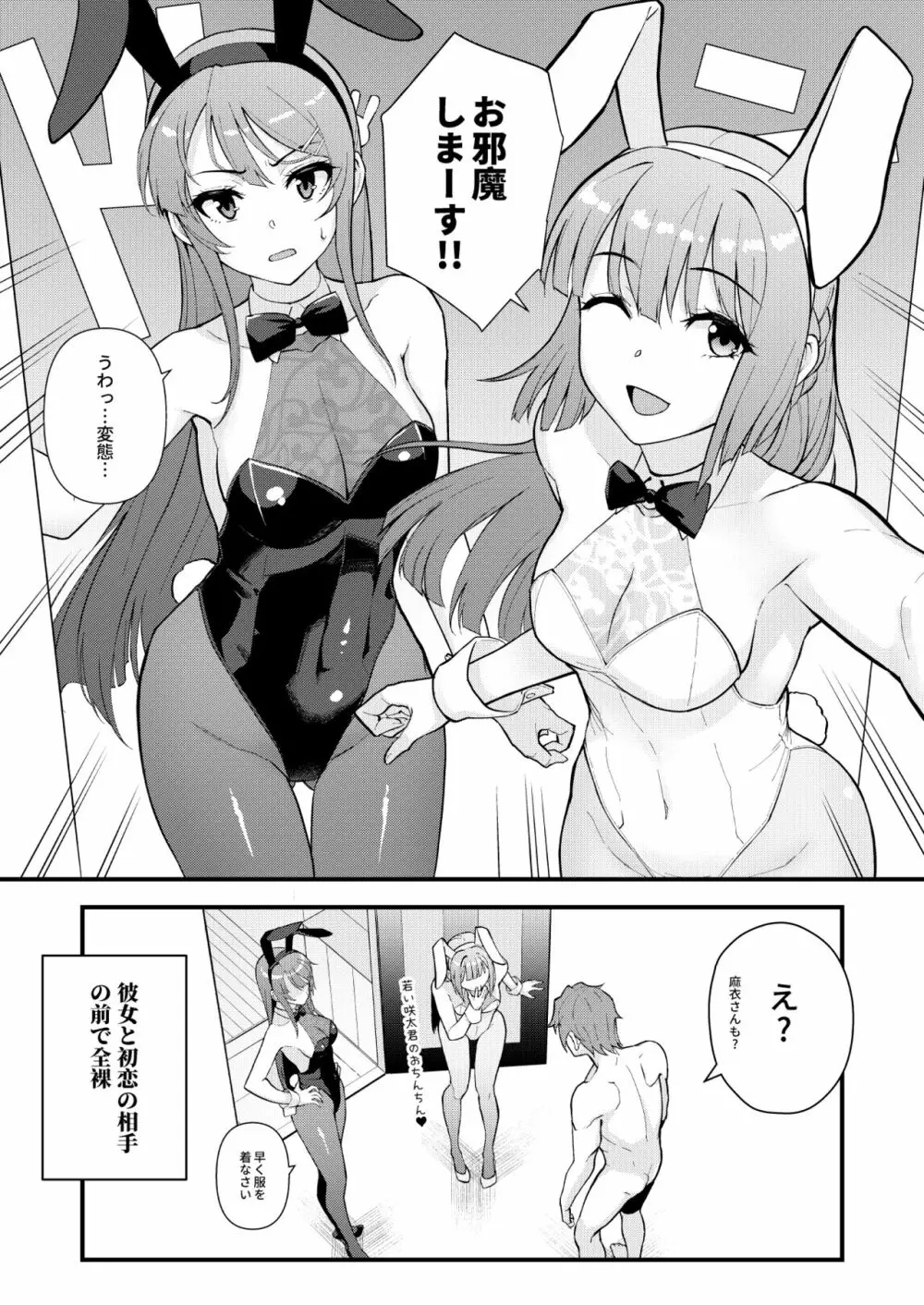 ルーシッド★ドリーム Page.4