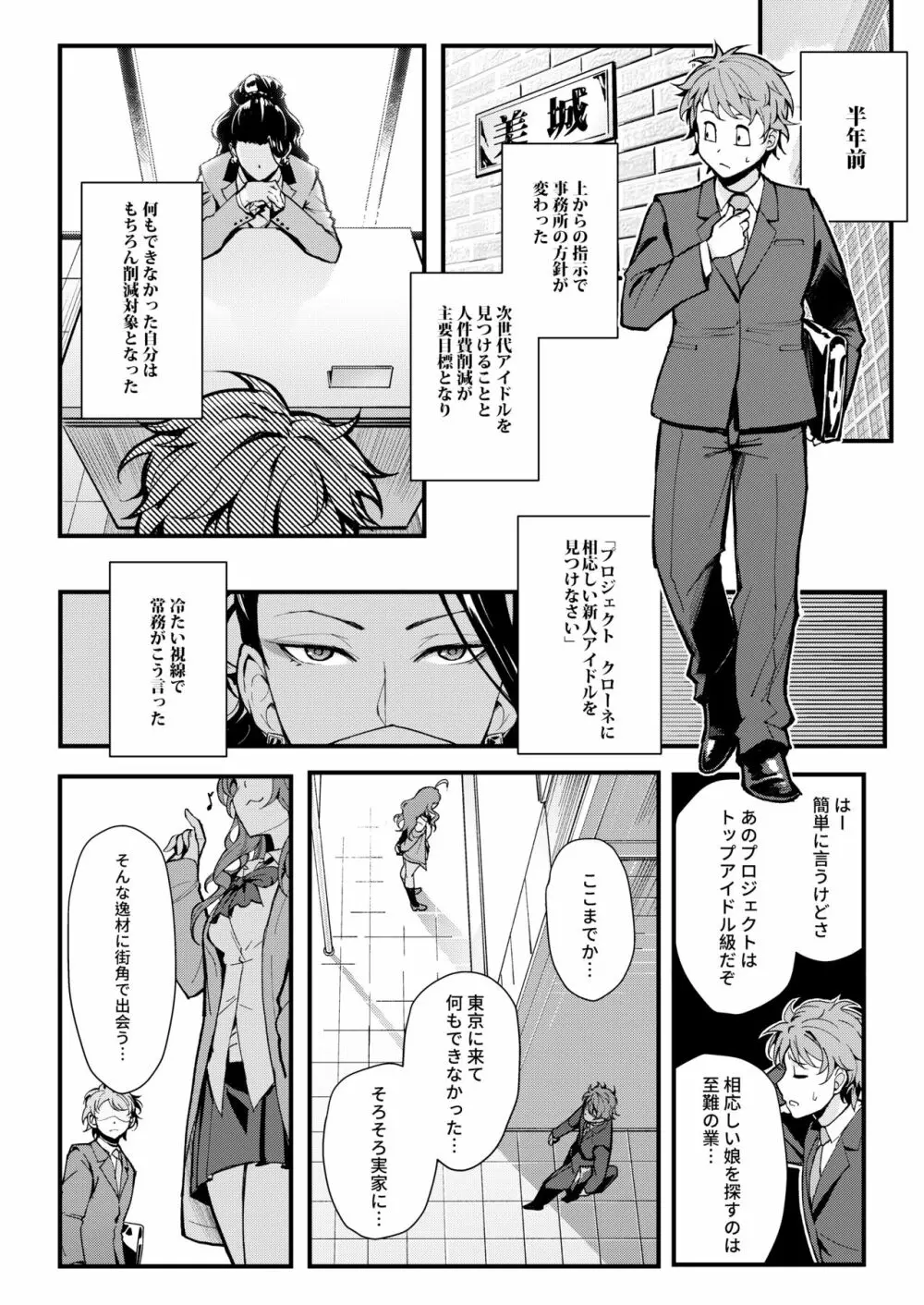 Das Parfum Page.6