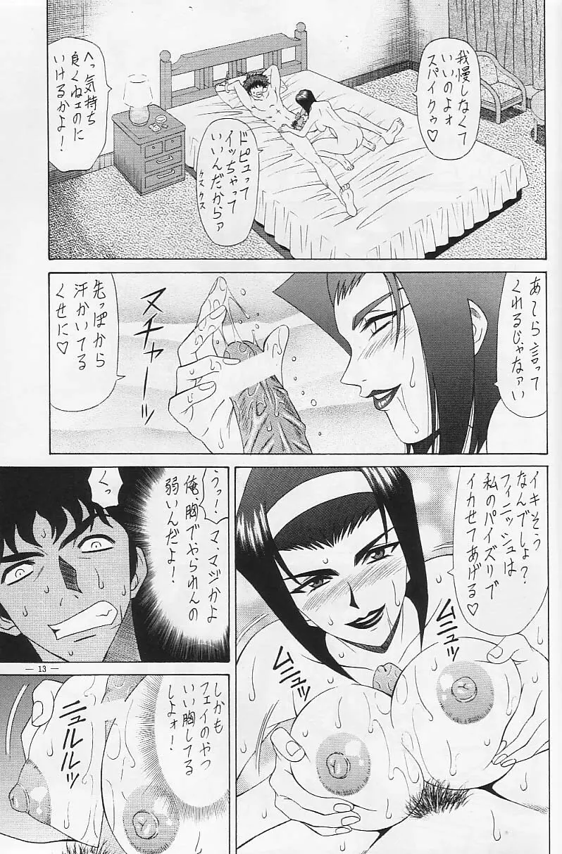 G-shock6 Page.12
