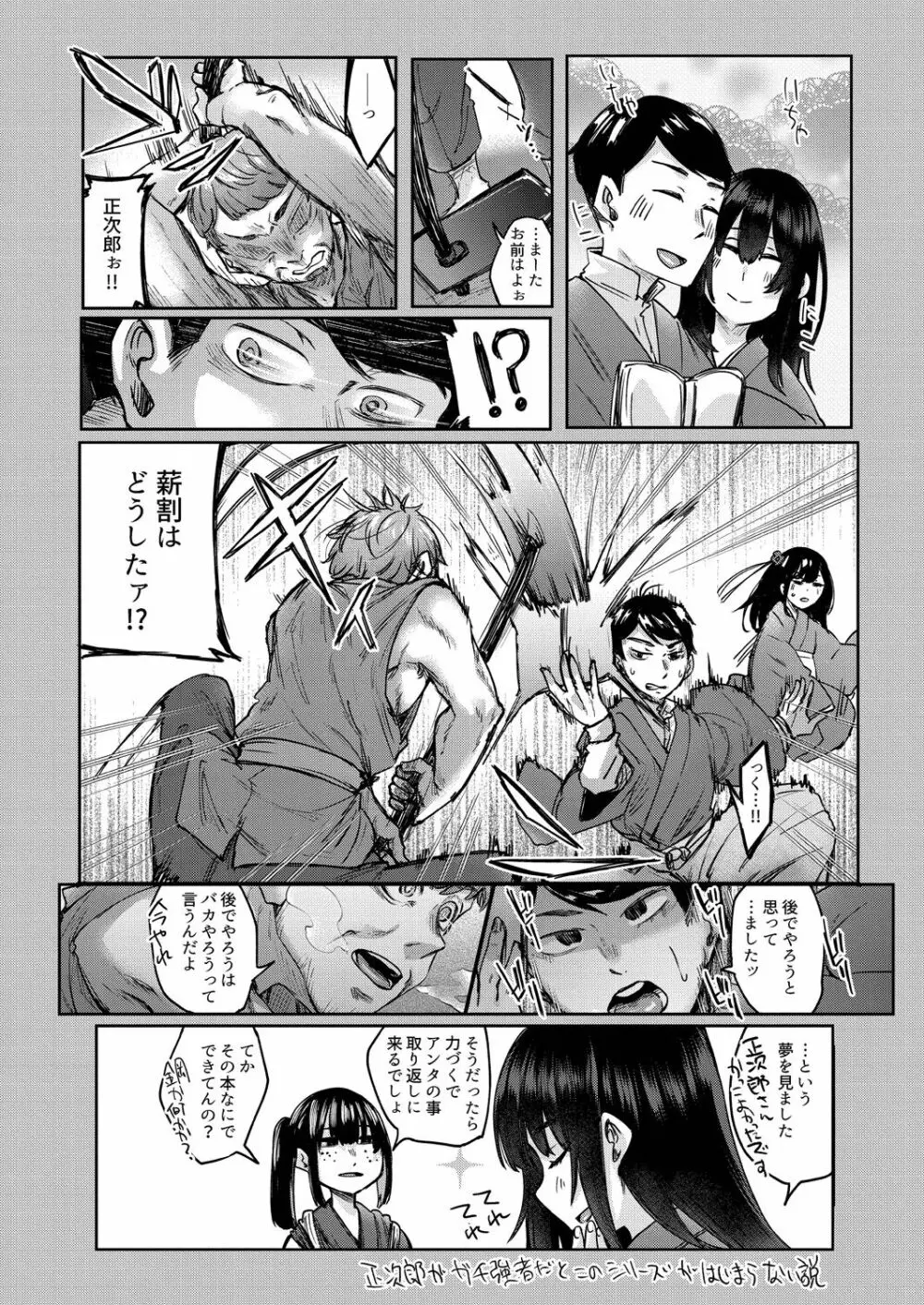 霊婚ノ濡事 【デジタル限定版】 Page.136