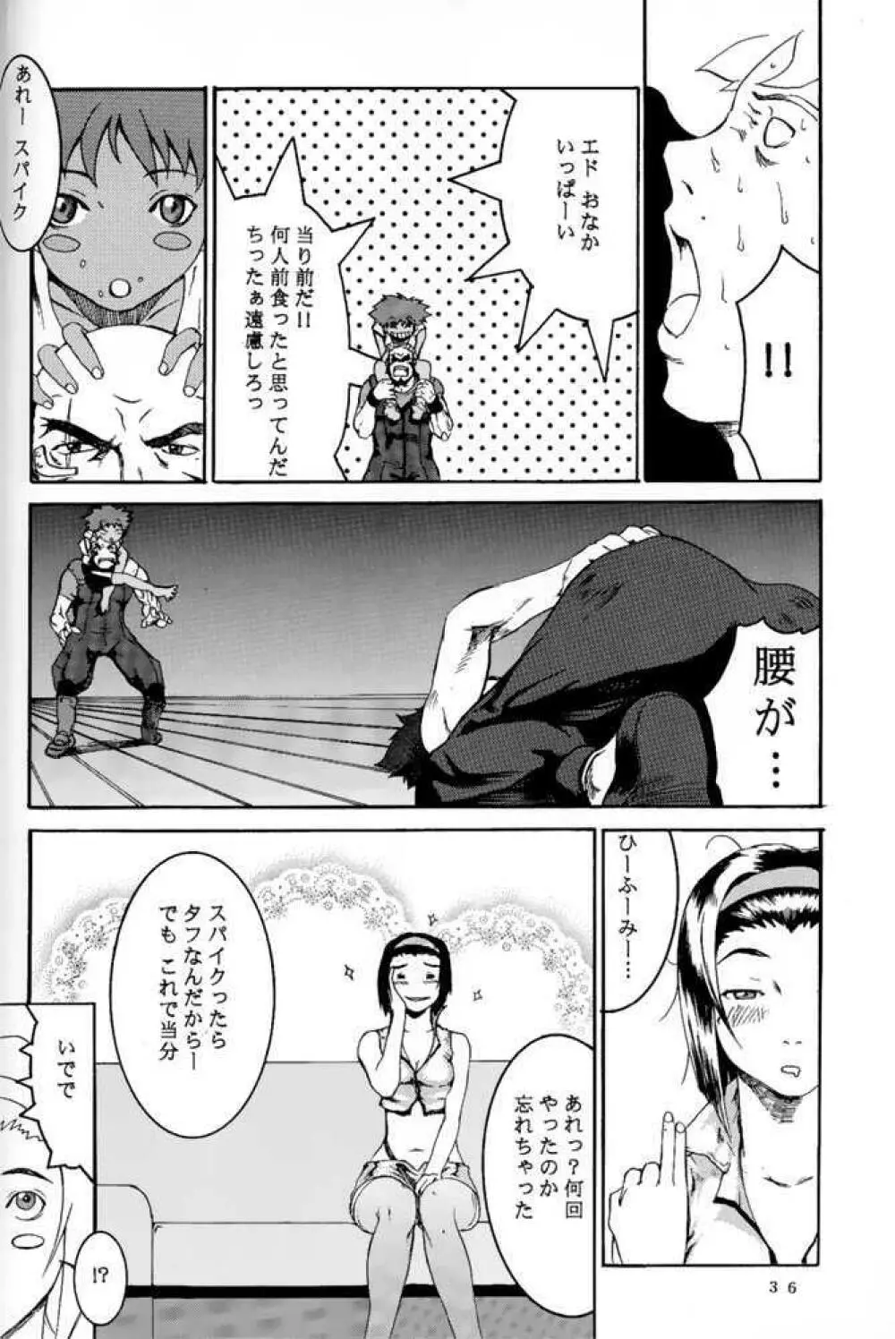 (C54) [マンガスーパー (猫井ミィ) DEEP KICK (カウボーイビバップ) Page.35