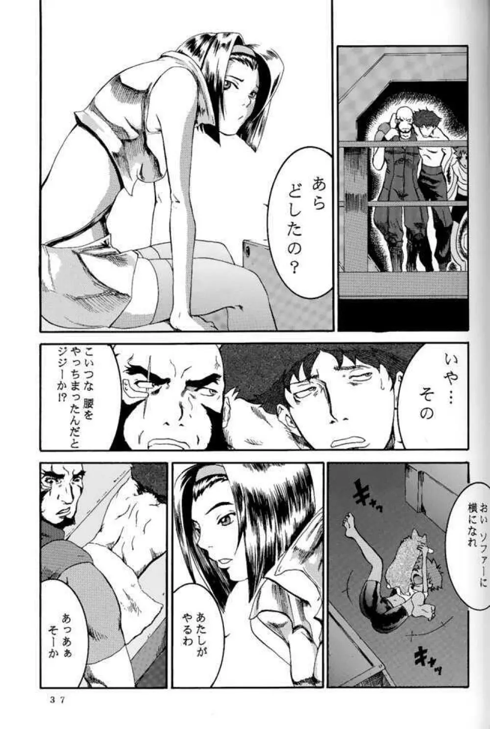 (C54) [マンガスーパー (猫井ミィ) DEEP KICK (カウボーイビバップ) Page.36