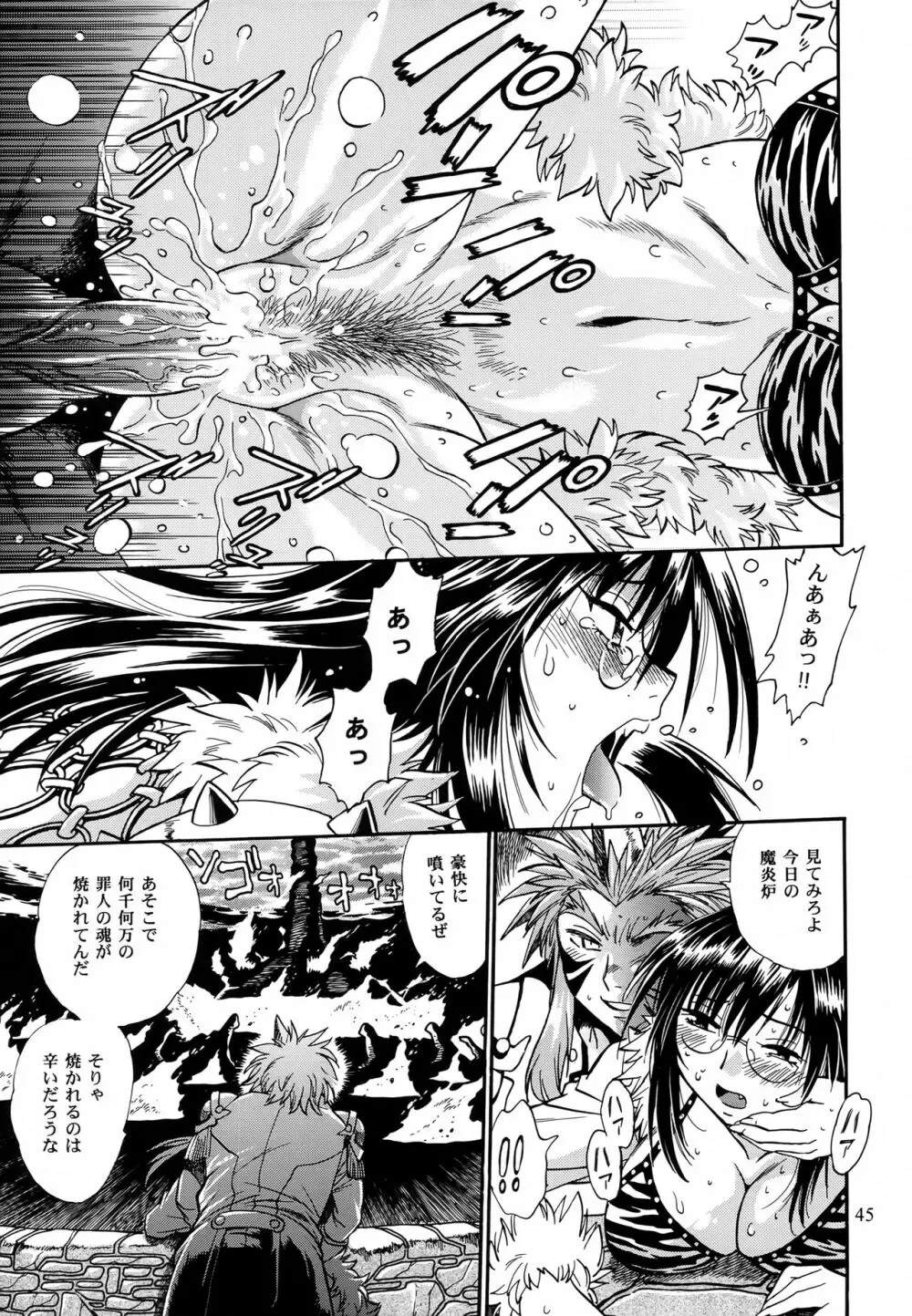 未収録作品集 Page.44