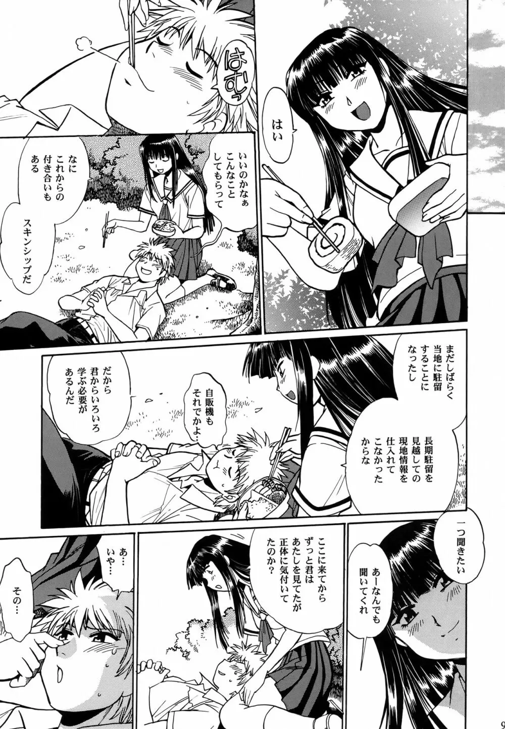 未収録作品集 Page.94