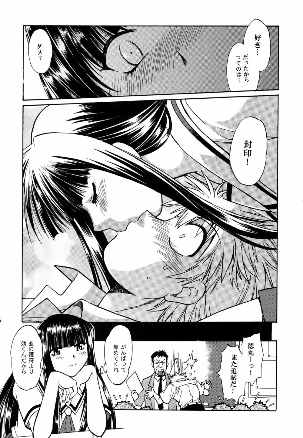 未収録作品集 Page.95